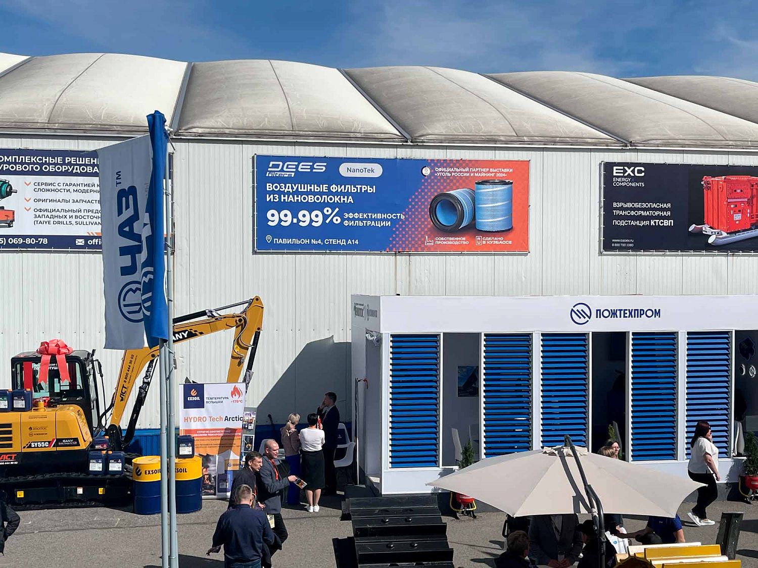 Расширяя границы: "Уголь России и Майнинг 2024"